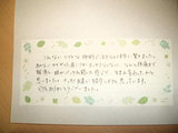 Y・O様３０代女性東京都新宿区直筆メッセージ
