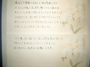 ヤッパリここじゃないと治りません